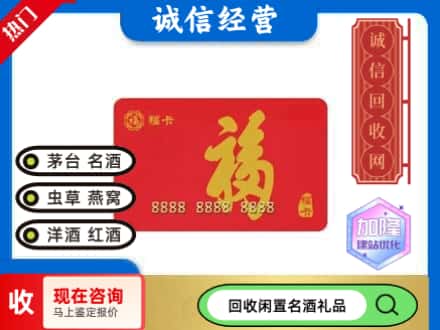 弓长岭区回收福卡