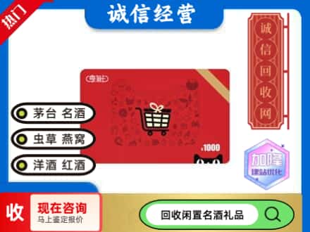 弓长岭区回收淘宝享淘卡