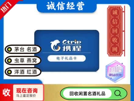 弓长岭区回收携程卡
