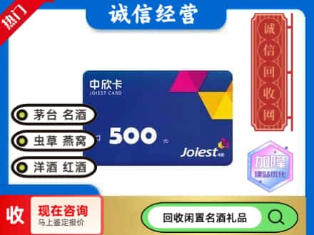 弓长岭区回收中欣卡