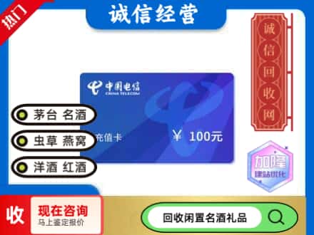 弓长岭区回收电信充值卡