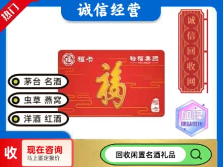 弓长岭区回收裕富购物卡