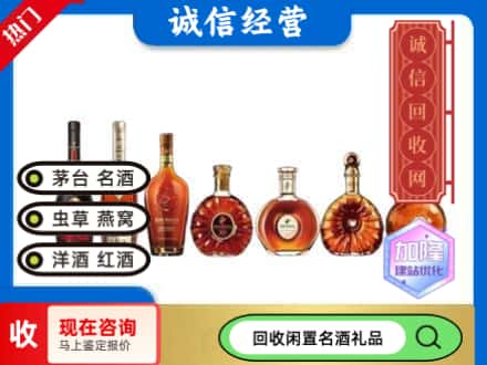 弓长岭区回收三大洋酒