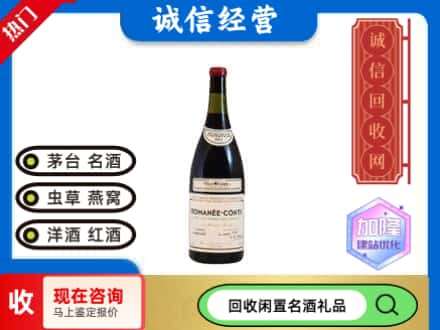 弓长岭区回收红酒