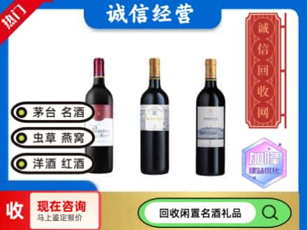 弓长岭区回收拉菲红酒